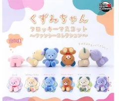［フルコンプ］くずみちゃん フロッキーマスコット 〜ファンシーコレクション〜［全6種セット］