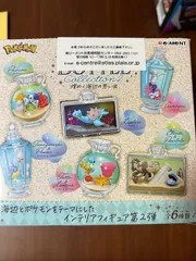 リーメント ポケットモンスター AQUA BOTTLE collection2 〜煌めく海辺の思い出〜 BOX商品 全6種 6個入り 約H130×W70×D70mm