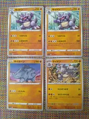 ポケモンカード  サイホーン  サイドン  まとめ処分  S−171