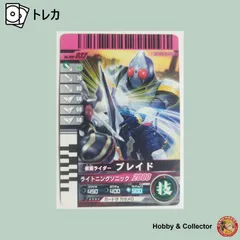 仮面ライダーブレイド No006-032 ガンバライド ( #14877 )