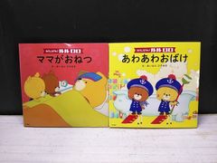 [그림책]《2권 세트》 힘내라! 루루로로 엄마가 수건·아와아와 귀신」