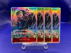 ワンピースカード ロロノア・ゾロ EB04-007 SR ４枚セット