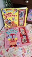 アンパンマン マグネットブック 絵本 2巻 まとめ