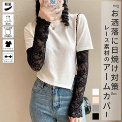 ワンサイズ アームカバー レディース 春 夏 秋 黒 白 おしゃれ かわいい レース素材 シアー UV対策 紫外線対策 防寒 透け感[定形外]^msz176^