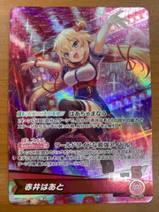 赤井はあと 　UR sr ホロライブ 　カード hololive ホロライブ UR】hBP03-034 赤井はあと | hololive OFFICIAL CARD GAME,ブースター