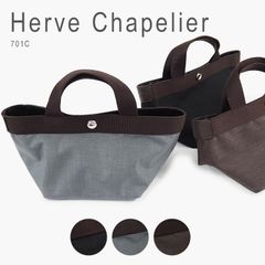 Herve Chapelier 704c マスティック×モカ - メルカリ