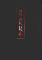 五行易活用秘儀 佐藤六龍 香草社 五術入門書シリーズ - メルカリ
