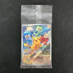 未開封暗所保管ピカチュウ プロモ （001/SV-P） スカーレット＆バイオレット　ポケカ ピカチュウ(未開封)【P】{001/SV-P}