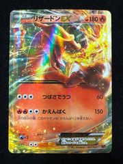 リザードンEX XYA メガバトルデッキ60 MリザードンEX 001/021 - メルカリ