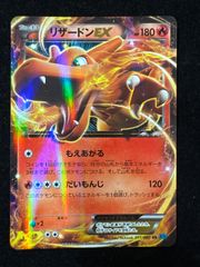 ☆キズ有大特価‼︎☆ リザードンG[ギンガ]LV.X 再販〈002/016〉 - メルカリ
