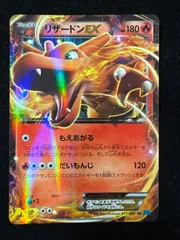 2026年最新】リザードンex xy2の人気アイテム - メルカリ