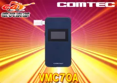 【取寄商品】COMTECコムテックVMC70A社用車運転管理システムC-Portal対応アルコール検知器のサムネイル