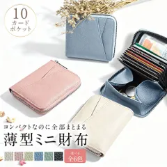薄型ミニ財布 レディース コンパクト財布 カード10枚収納 大容量 ファスナー付き ミニウォレッ.ト.のサムネイル