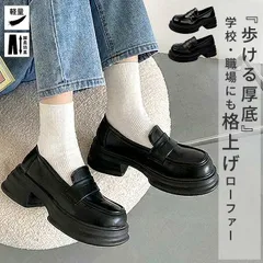 マットブラック 靴 レディース シューズ 厚底ローファー 春 夏 秋 冬 黒 おしゃれ 歩きやすい シンプル 厚底 チャンキーソール 通学 通勤^bo-972^