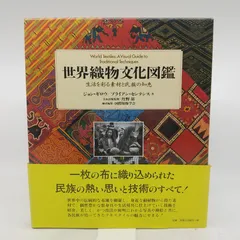 2026年最新】日本の布 原始布探訪の人気アイテム - メルカリ