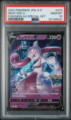 2026年最新】ミュウツーv プロモ psa10の人気アイテム - メルカリ