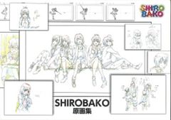 劇場版 SHIROBAKO 設定資料集 - メルカリ