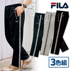 【アウトレット】FILA(フィラ) 接触冷感ジャージパンツ 3色組 1セット（3本：3色×各1本）のサムネイル