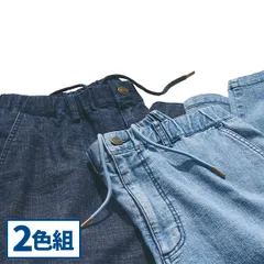 【アウトレット】しわになりにくい綿麻デニムイージーパンツ 2色組 1セット（2本：2色×各1本）