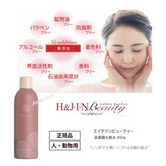 H&JIN （エイチジン） ビューティー炭酸化粧水 200g - メルカリ