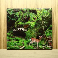 Domestic CD release: DAISHI DANCE / the Ghibli set 【XNAE10016/4995879510162】Q50627