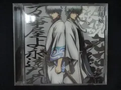 2378∴中古CD 劇場版 銀魂 完結篇 万事屋よ永遠なれ オリジナル・サウンドトラック