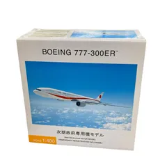 2026年最新】1/400 政府専用機の人気アイテム - メルカリ
