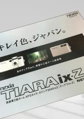2026年最新】nexia TIARA ix-Zの人気アイテム - メルカリ