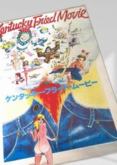 ケンタッキー・フライド・ムービー DVDセル版中古 - メルカリ