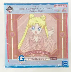 BANDAI SPIRITS 一番くじ 劇場版『美少女戦士セーラームーンCosmos』 Antique Style G賞 月野うさぎ タオルコレクション
