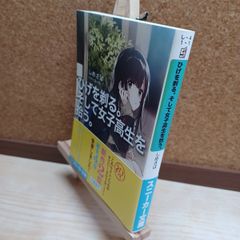 初版・帯付き】ひげを剃る。そして女子高生を拾う。 1巻 - メルカリ
