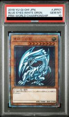 PSA10】青眼の白龍 20thシークレットレア 2018-JPP01 1枚 - メルカリ