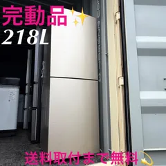 2026年最新】haier 冷蔵庫 218lの人気アイテム - メルカリ