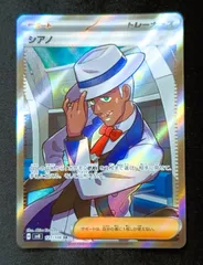 2026年最新】シアノSRの人気アイテム - メルカリ