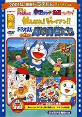 2026年最新】ドラえもんズ dvdの人気アイテム - メルカリ