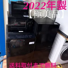 取付無料！高性能スタイリッシュブラック冷蔵庫洗濯機電子レンジオーブントースターのサムネイル
