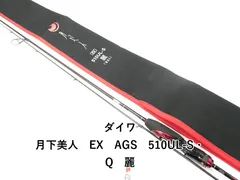 2026年最新】月下美人 ex agsの人気アイテム - メルカリ