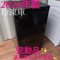 2026年最新】アイリスオーヤマ 冷蔵庫 レトロの人気アイテム - メルカリ