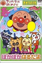 はなかっぱ2011 けっさくせん うきうき パッカ～ん!：中古DVD - メルカリ