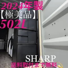 2026年最新】冷蔵庫 シャープ メガフリーザーの人気アイテム - メルカリ