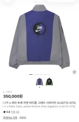 パタ x NIKE トラックジャケット パーティクル グレーサファイア L