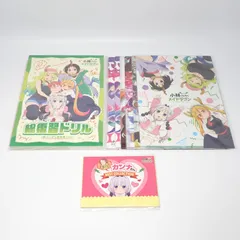 未開封 小林さんちのメイドラゴン 総復習ドリル 才川のカンナさんベストコレクションポストカード クリアファイル6枚 セット