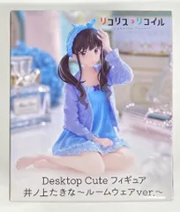 タイトー Desktop Cute フィギュア リコリス・リコイル 井ノ上たきな ルームウェアver.