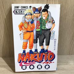 初版・帯付き】NARUTO 23巻 ナルト なると - メルカリ