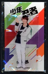 少年忍者 23年ISLAND STORE 檜山光成 アクリルスタンド