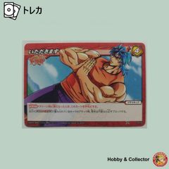 ドラゴンクエスト カードダス 44 アベルとその一行 バンダイ 1990