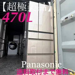 2026年最新】冷蔵庫 6ドア panasonicの人気アイテム - メルカリ