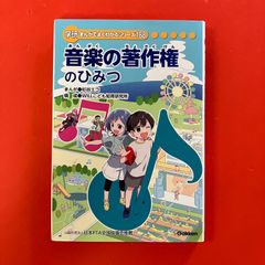 学研まんがでよくわかるシリーズ仕事のひみつ編10「獣医師のひみつ