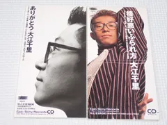 2026年最新】大江千里 グッズの人気アイテム - メルカリ