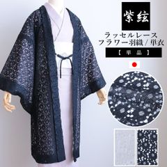 新品高級花柄カットワークレースドルマンブラウス紺白ネイビーホワイト 